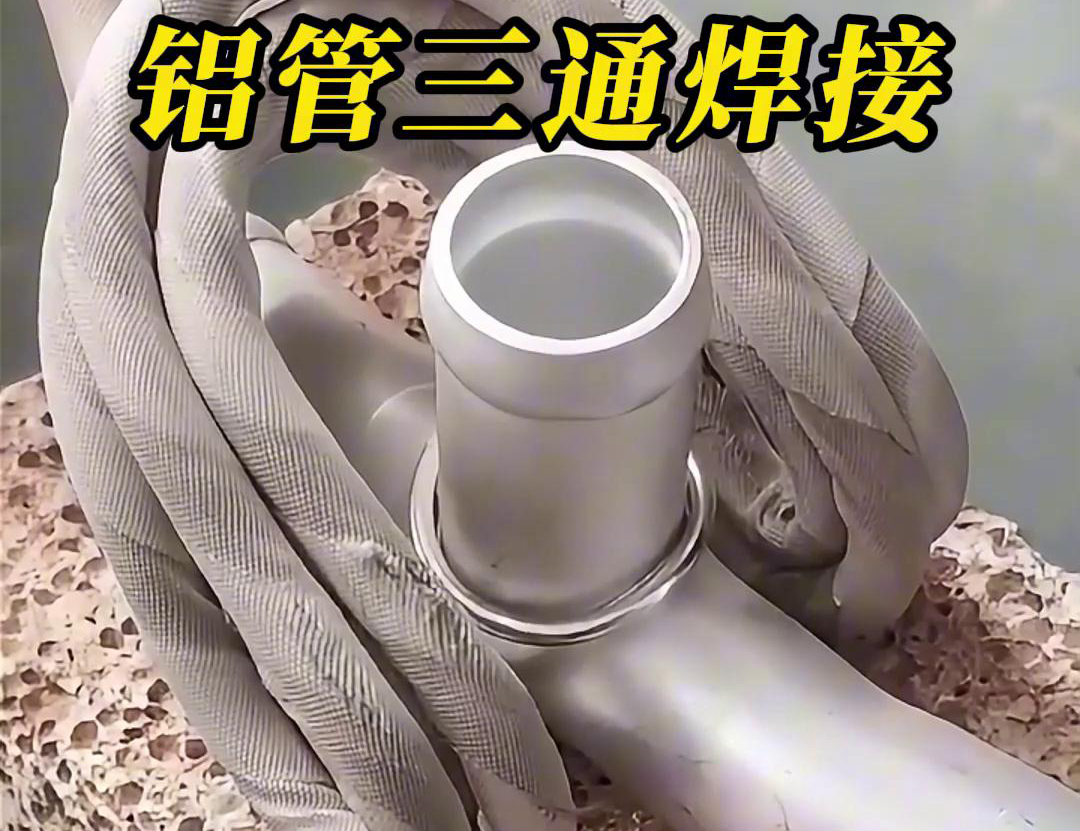 在客戶工廠現(xiàn)場(chǎng)教授員工如何使用高頻焊接機(jī)焊接三通鋁管