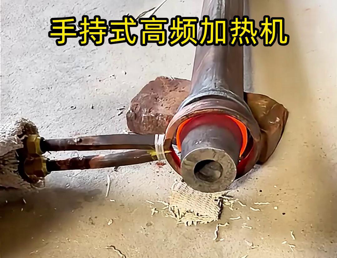 手持式高頻加熱機，適用于各種場合現(xiàn)場加熱