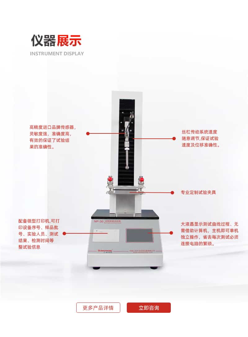 衛(wèi)生紙球形耐破度試驗機